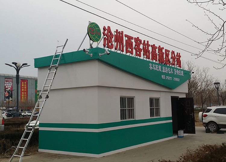 1529475319931884.jpg 西客站分站.jpg